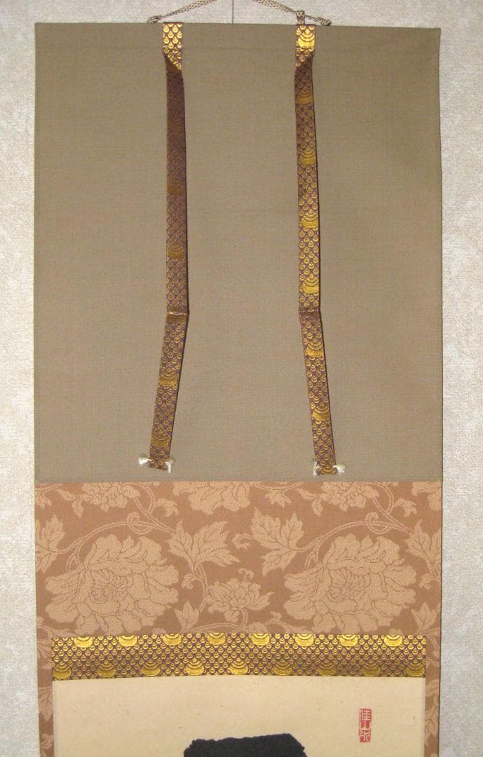 【真筆】茶掛け 茶掛　平常心是道◆大徳寺 塔頭総見院 山岸久祐　共箱・タトウ箱付