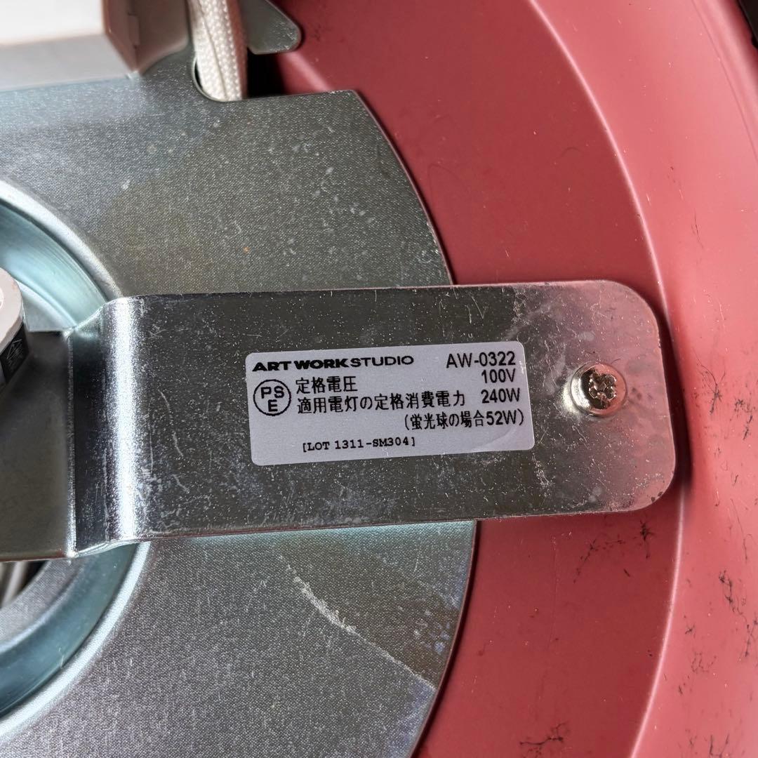 アートワークスタジオ ハーモニーX リモートシーリングランプ リモコン&電球付き