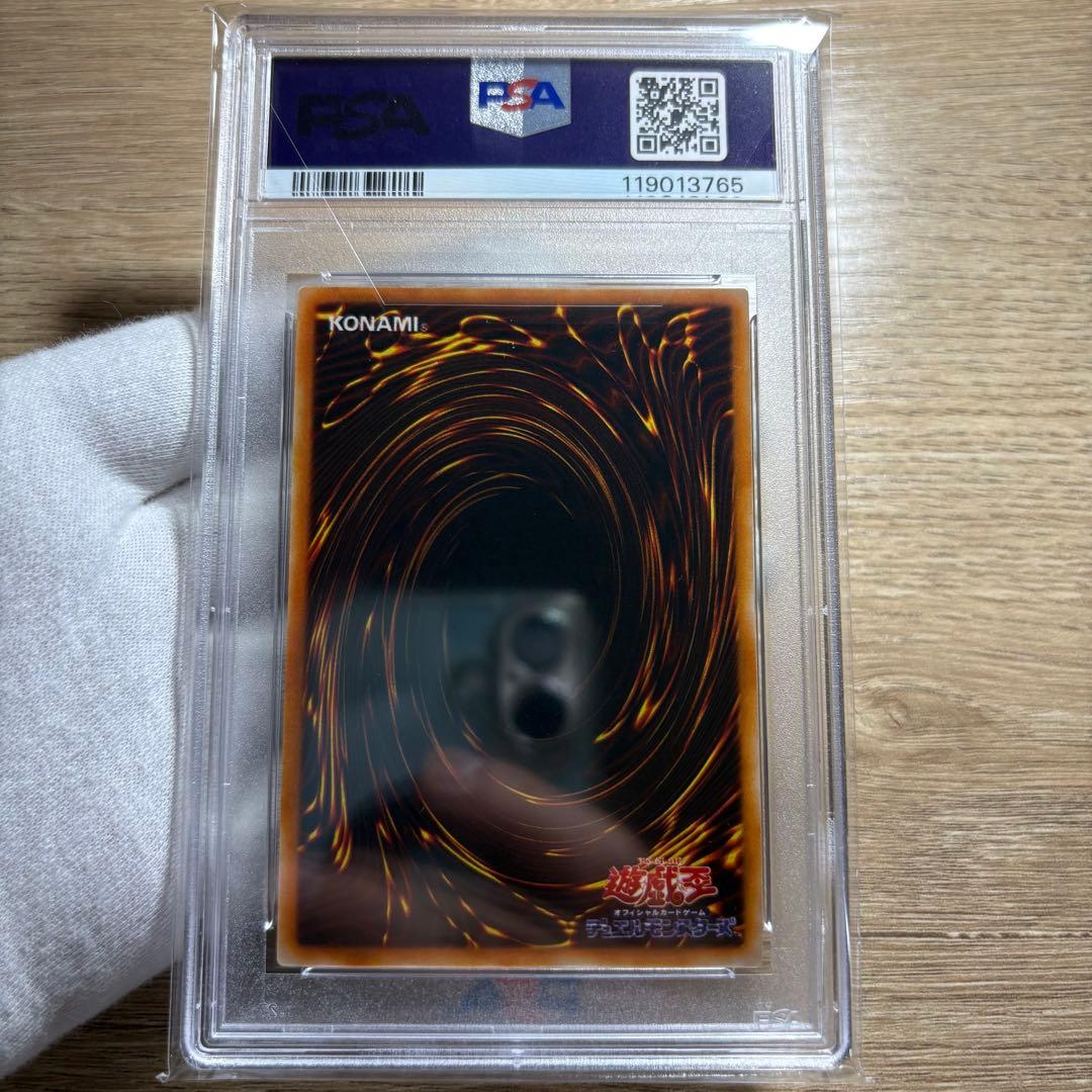【 鑑定品 PSA9 】　美品　最安値　封印されし者の右腕　二期　シークレット