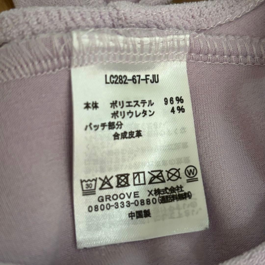 LOVOT ラボット ISUIT（アイスーツ） グレープ ベースウェア