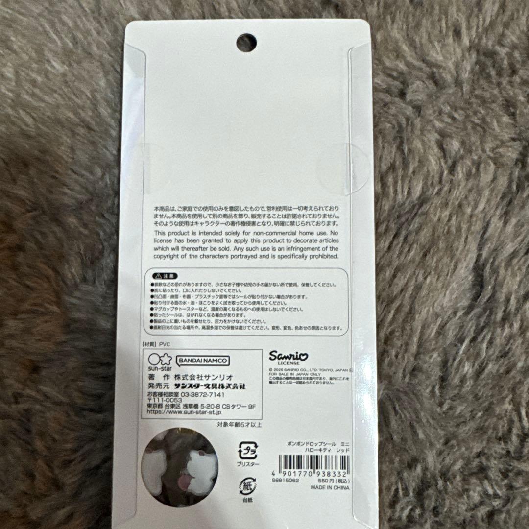 【正規品】ボンボンドロップシール ミニ サンリオ 8種