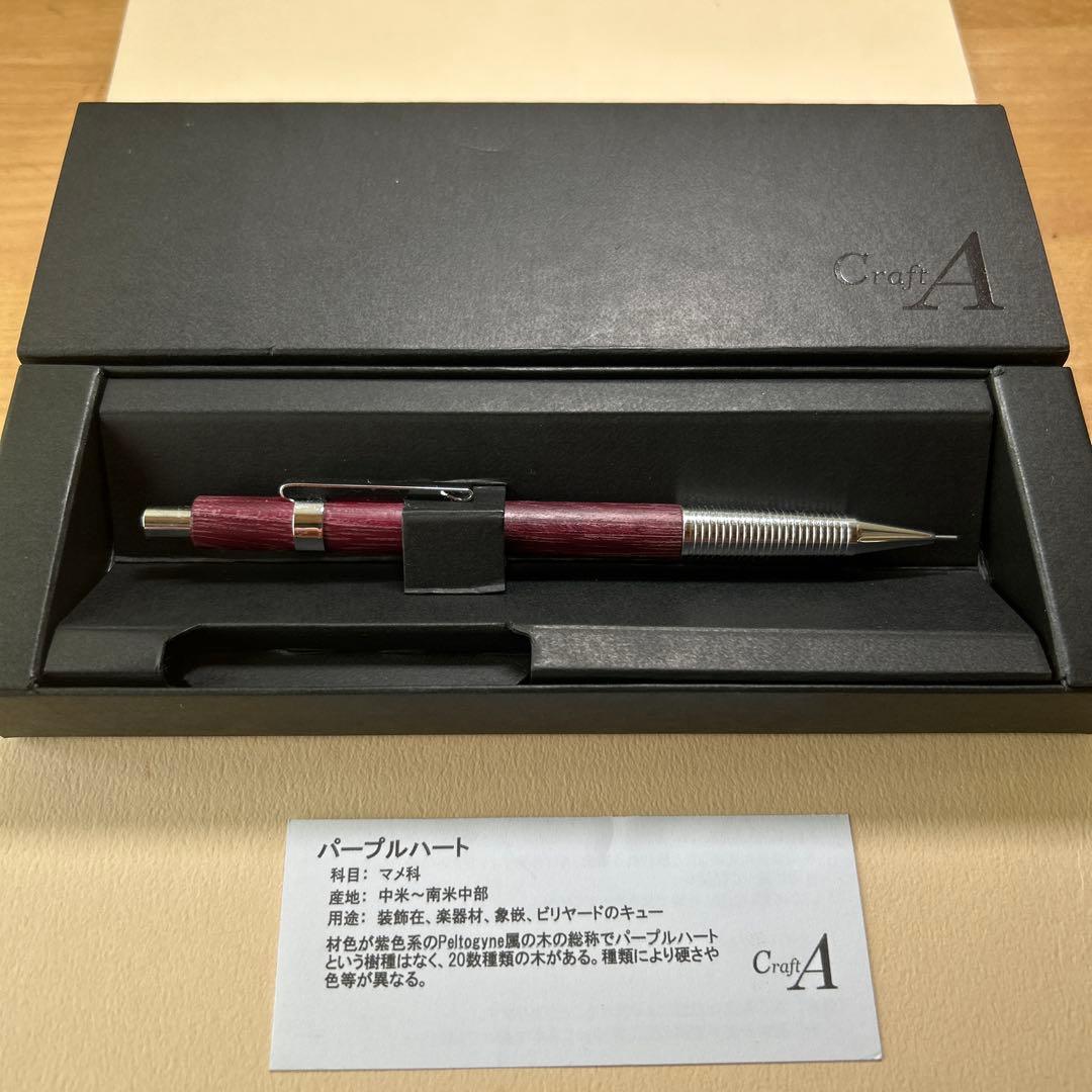 期間限定値下げ！クラフトA MP201 パープルハート