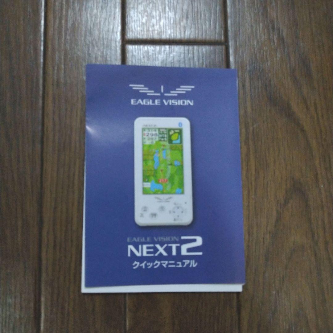 EAGLE VISION NEXT2 GPSナビ
