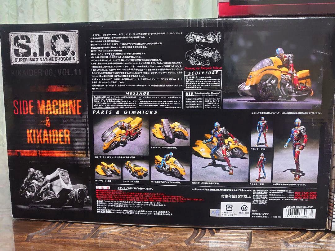 3箱 SIC ライダー サイクロン キカイダー ファイズ バイク 未開封