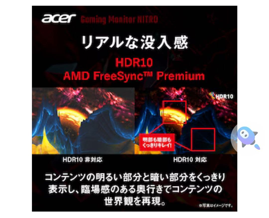 【新品未開封】acer NITRO ゲーミング液晶27型　XV270M3bmii