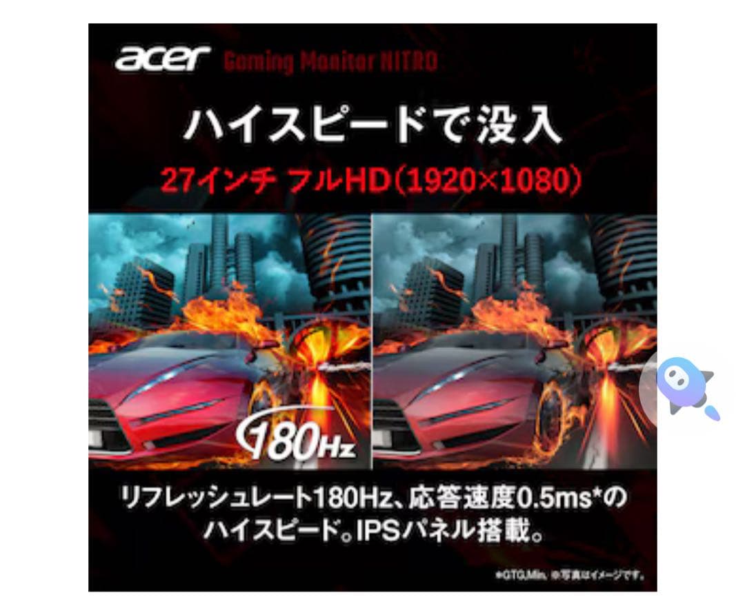【新品未開封】acer NITRO ゲーミング液晶27型　XV270M3bmii