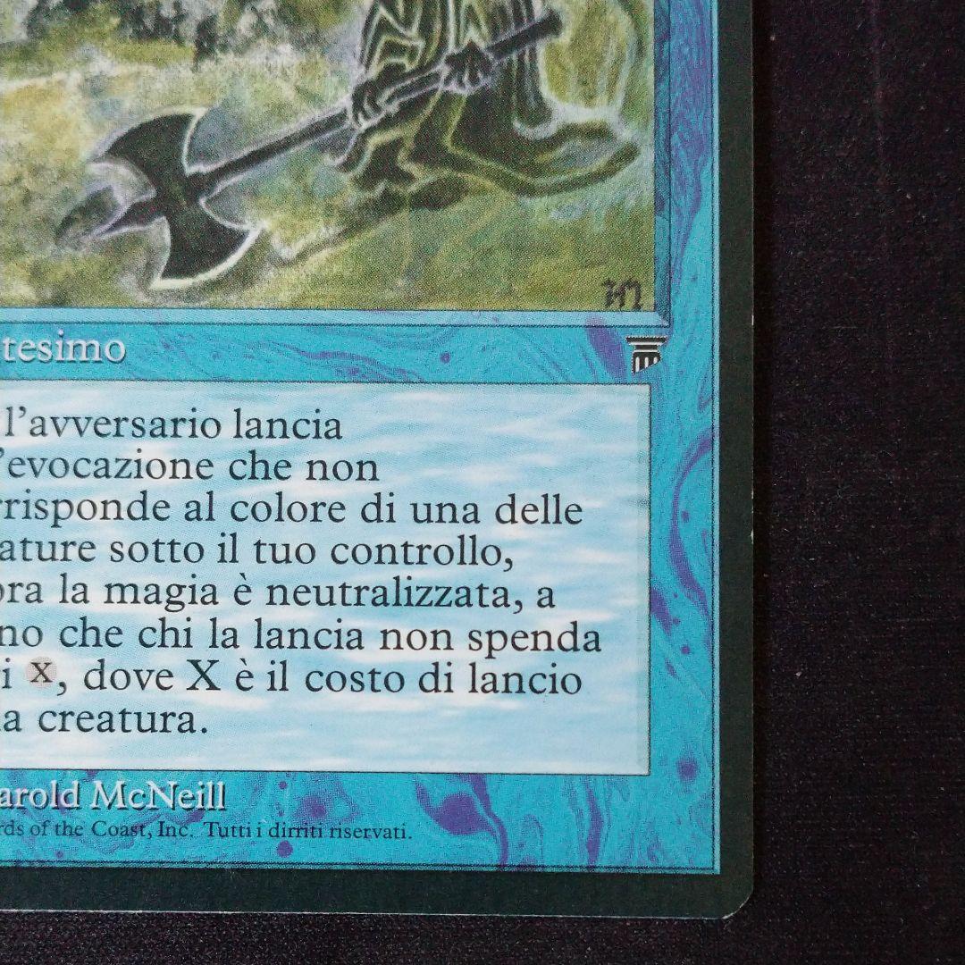MTG  Invoke Prejudice イタリア語