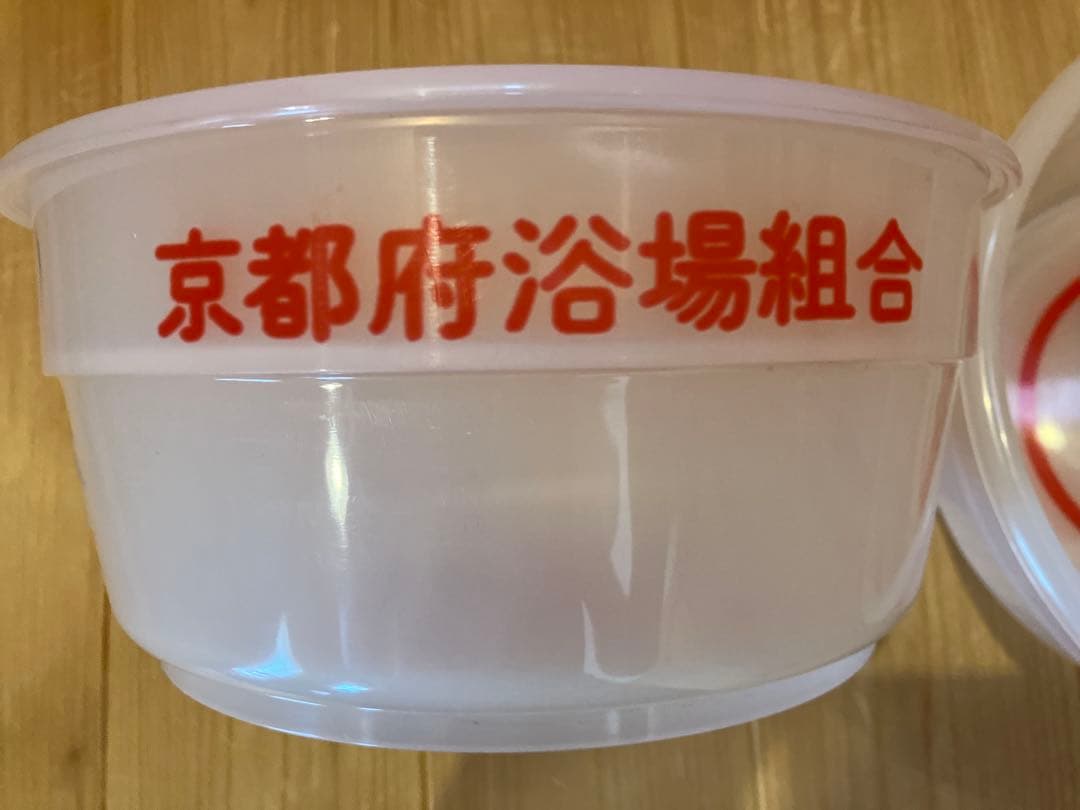 白　ケロリン　2個セット