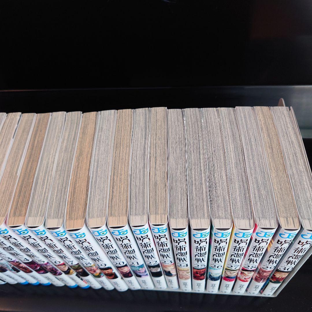 呪術廻戦 全巻セット（0〜30巻）