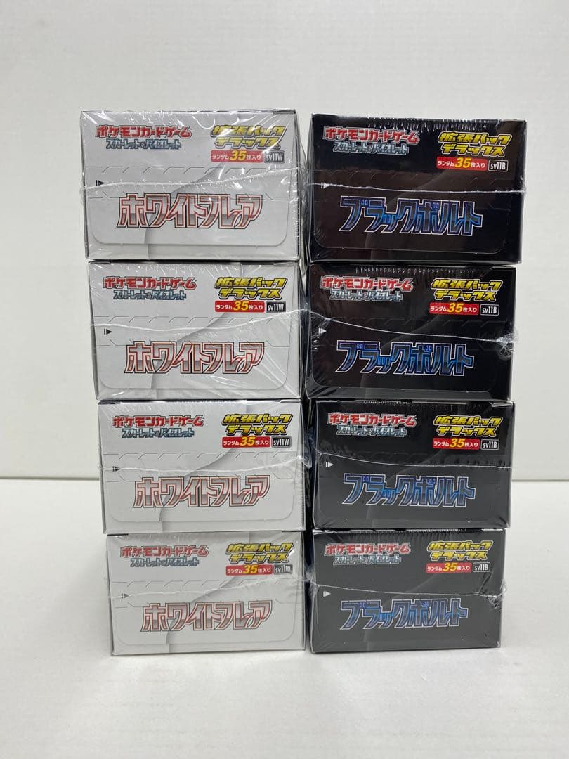 拡張パックデラックス ブラックボルト / ホワイトフレア 未開封 シュリンク付