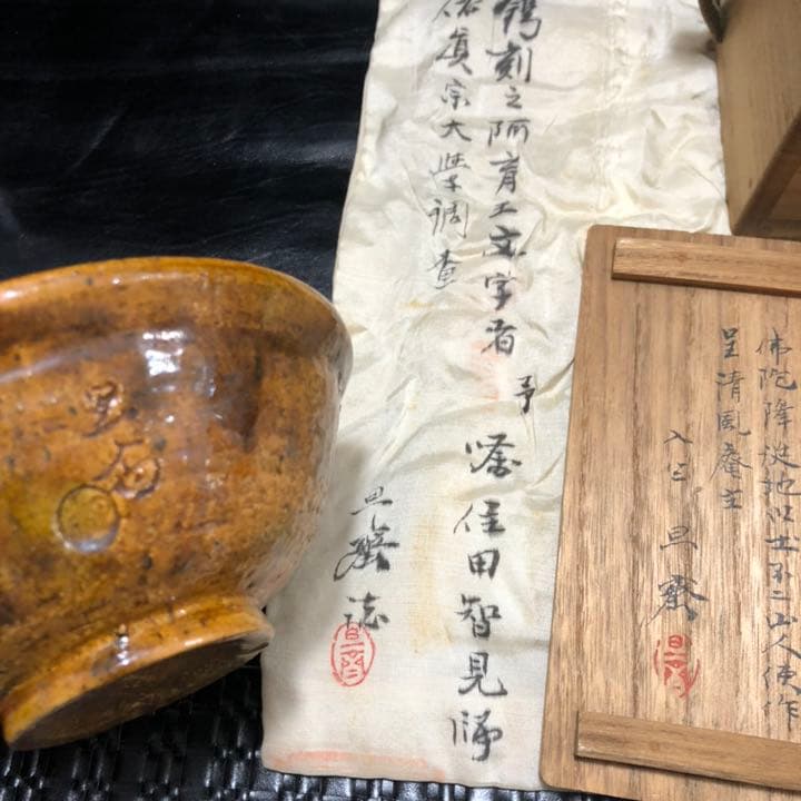 究極の美◼️蔵からめちゃくちゃオーラの出てる謎の紋様がある抹茶茶碗が出てきました。