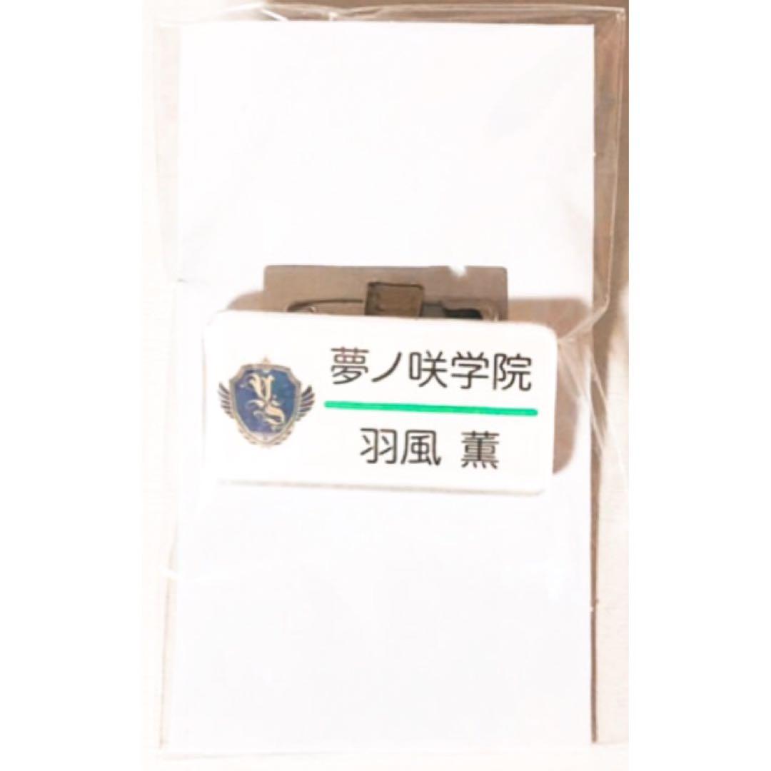 新品★あんスタ★UNDEAD【朔間零＆羽風薫】ネームプレートコレクション★3年生