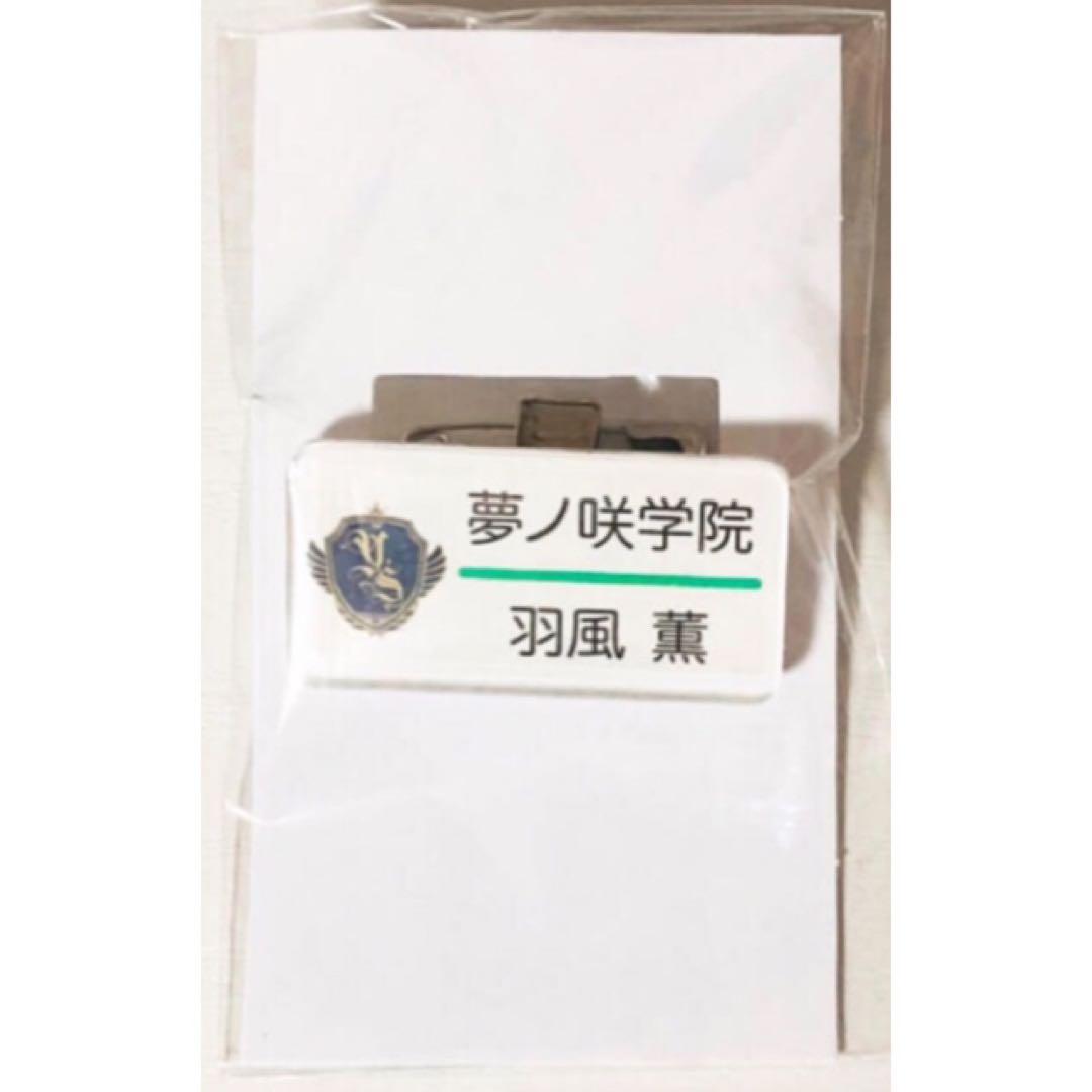 新品★あんスタ★UNDEAD【朔間零＆羽風薫】ネームプレートコレクション★3年生