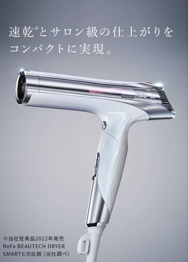 【ほぼ新品】ReFa ビューテックドライヤー S+