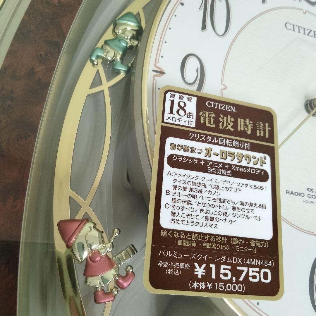 【新品未使用】CITIZEN 電波時計 パルムミューズ・クイーンズ・ダイアDX