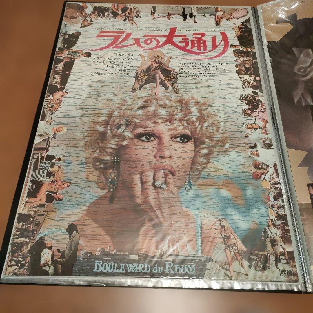 映画ポスターB2サイズ　ラムの大通り