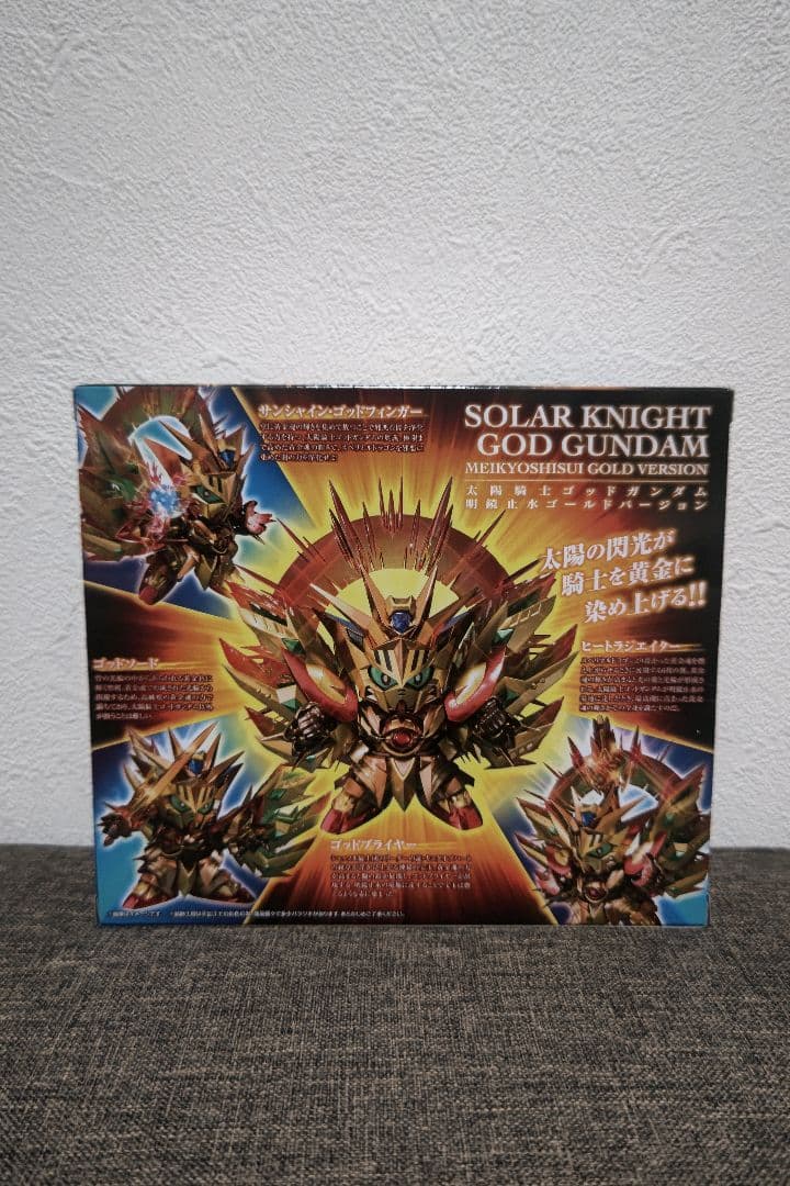 SDX　太陽騎士ゴッドガンダム　明鏡止水ゴールドバージョン　未使用品