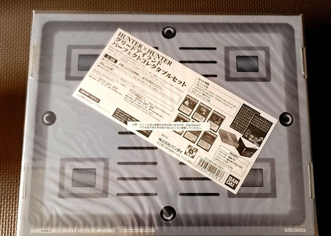 HUNTER×HUNTERグリードアイランドパーフェクト、ハイエストセット