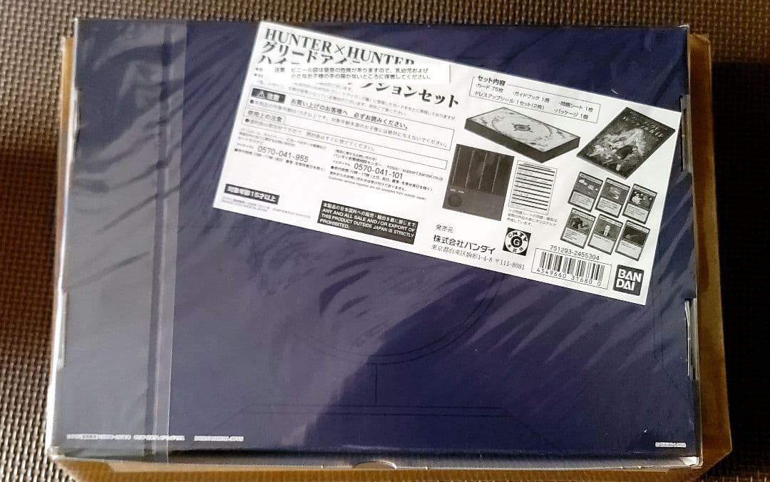 HUNTER×HUNTERグリードアイランドパーフェクト、ハイエストセット