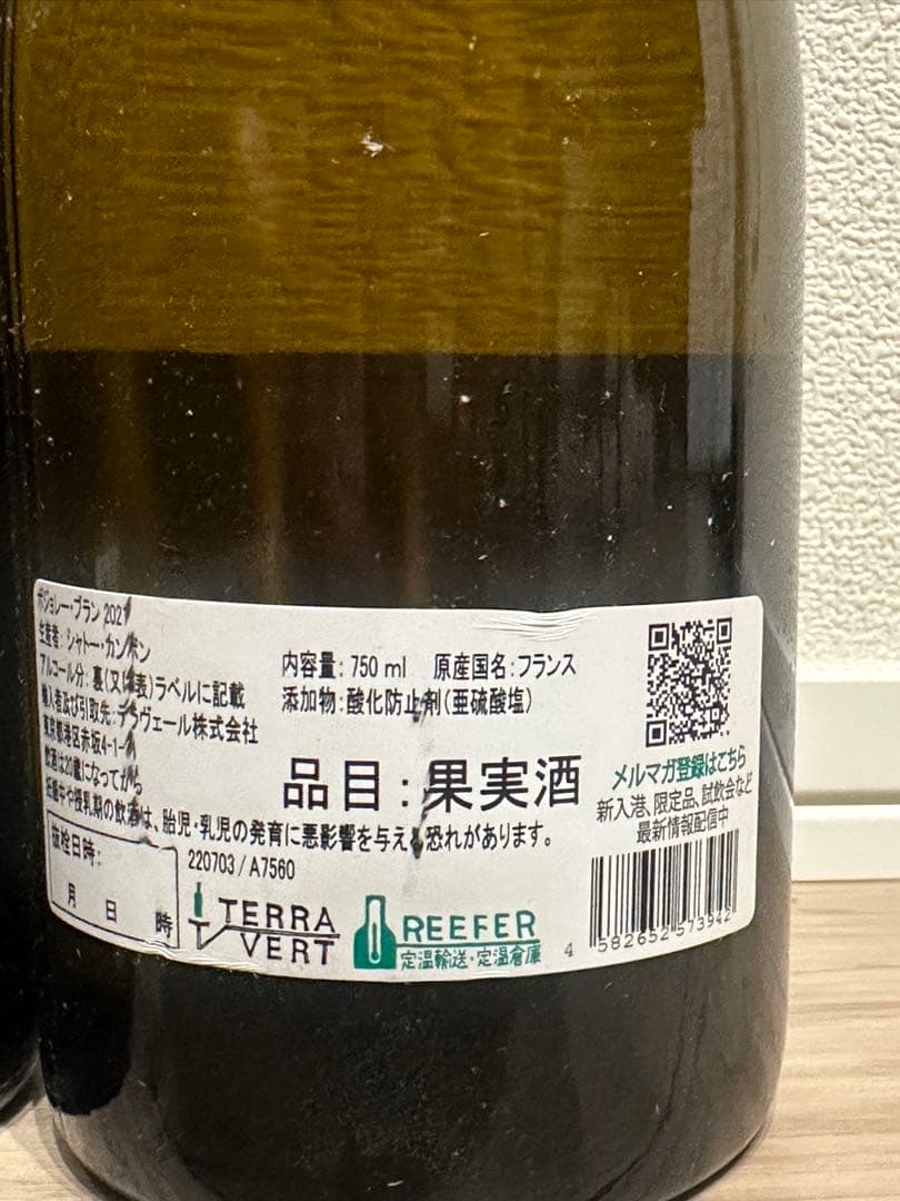 ワイン2本セット