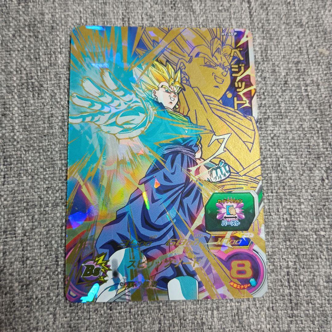 スーパードラゴンボールヒーローズ メモリパック H7-40 P ベジット