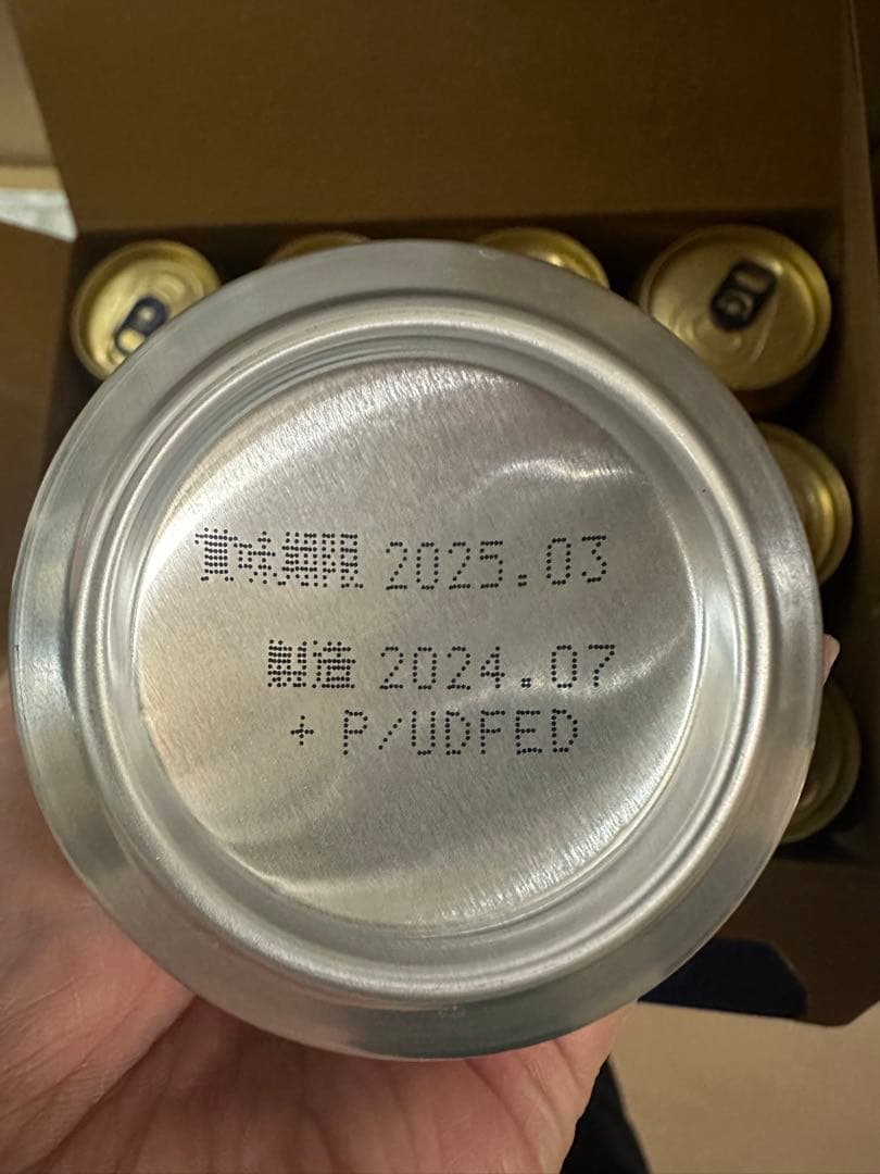 プレミアムモルツ