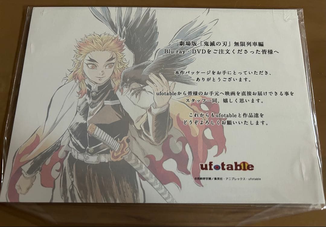 鬼滅の刃　煉獄杏寿郎