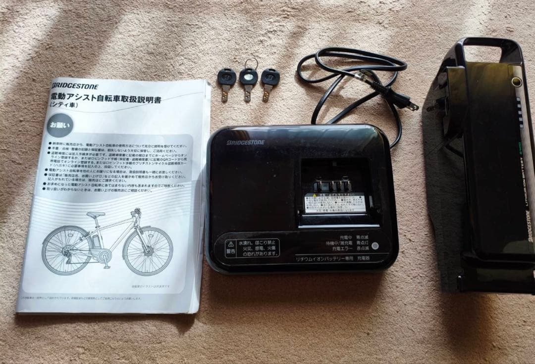 ブリヂストン　電動アシスト自転車 グレー 27インチ