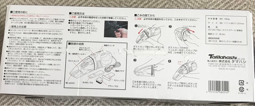 Eretto カークリーナー (Wet&Dry) 3mコード