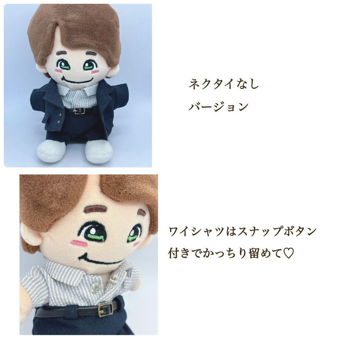 ちびぬい服　スーツ4点セット　なにわ男子　大橋和也　はぴぬい、ちびスト対応可能