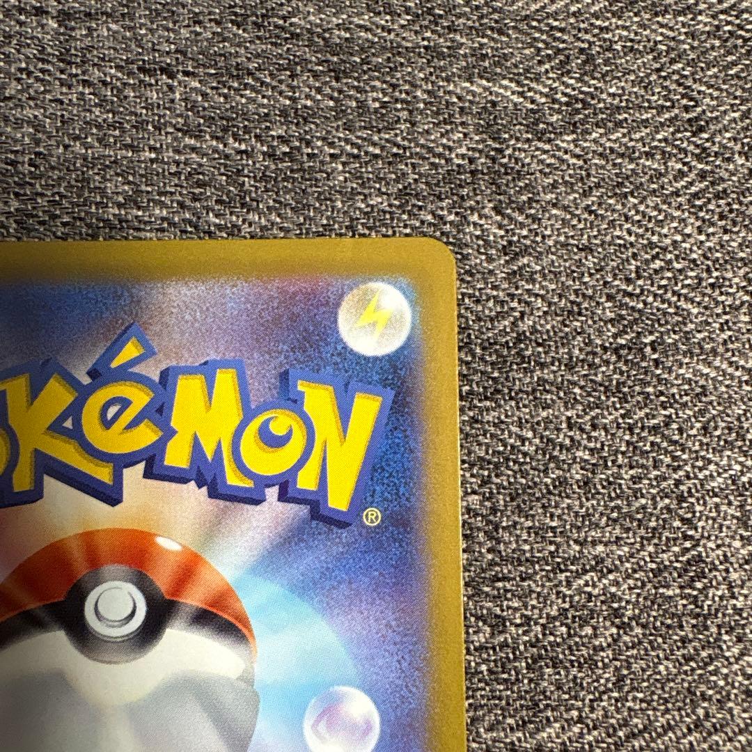 メガカイリューex MUR m2a 250/193