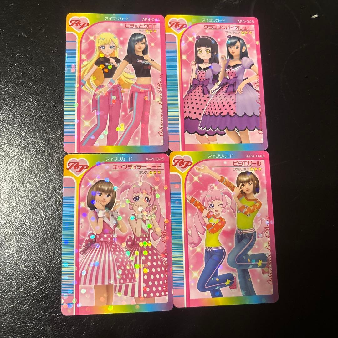 アイプリ 引退 まとめ売り 星4 サイン ちゃお ラブベリ サンリオ 推しの子