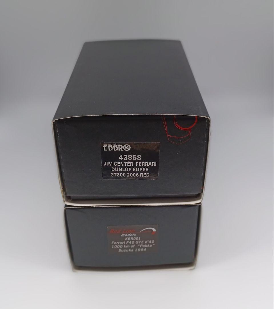●絶版　EBBRO Ferrari 430 F40 2台セット