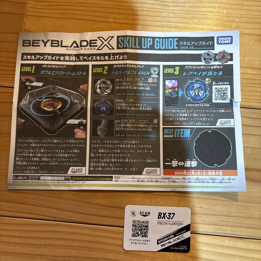 ベイブレードX ダブルエクストリームスタジアムセットと他のベイブレード達たくさん