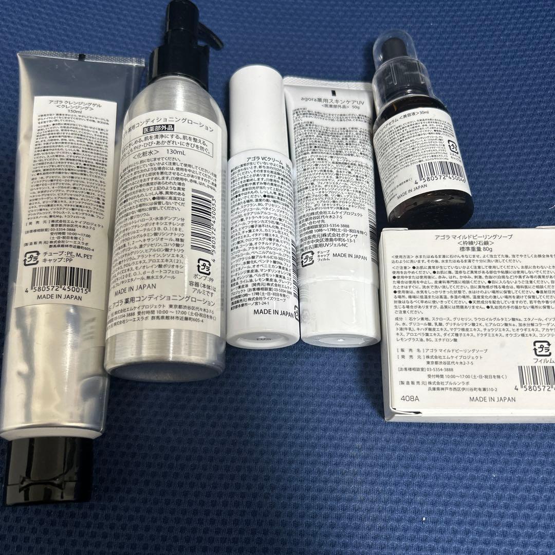 【新品未使用品】agora アゴラ　ドクターズコスメSPスキンケアセット