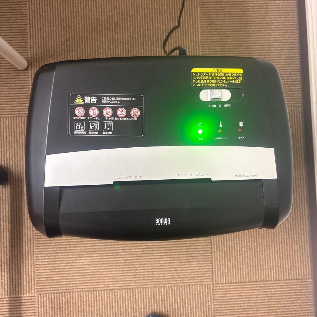 SANWA 家庭用シュレッダー