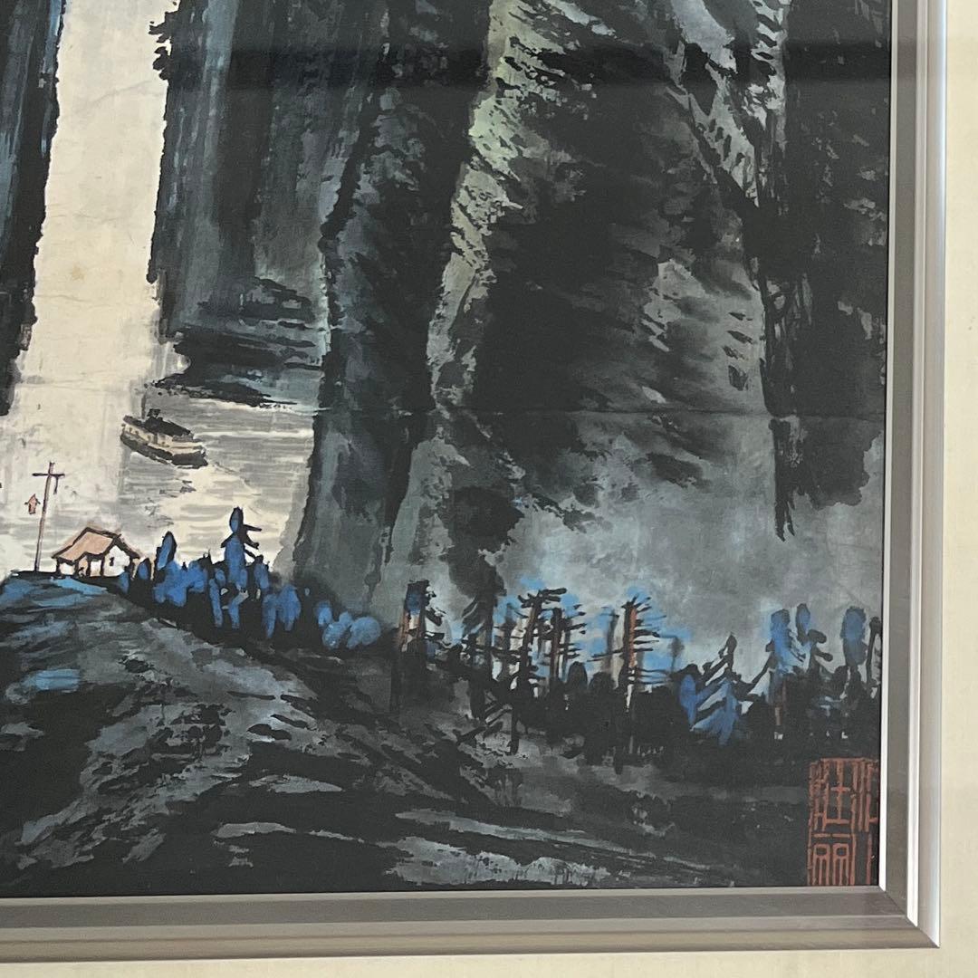 チャンプー　（張歩）「出岫図」　風景画　中国美術　額付き　箱付き