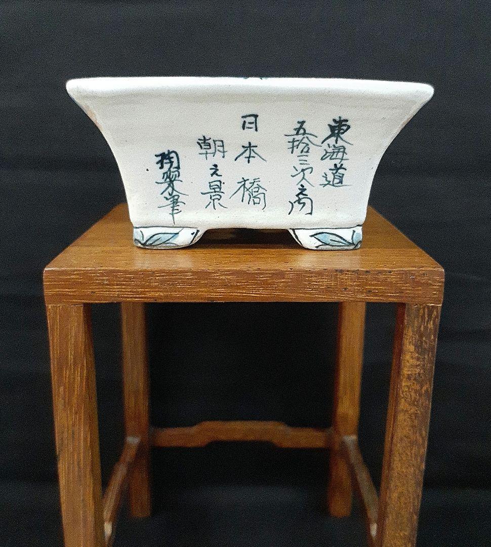 020.【 陶翠窯 】エン付長角３号盆栽鉢/植木鉢