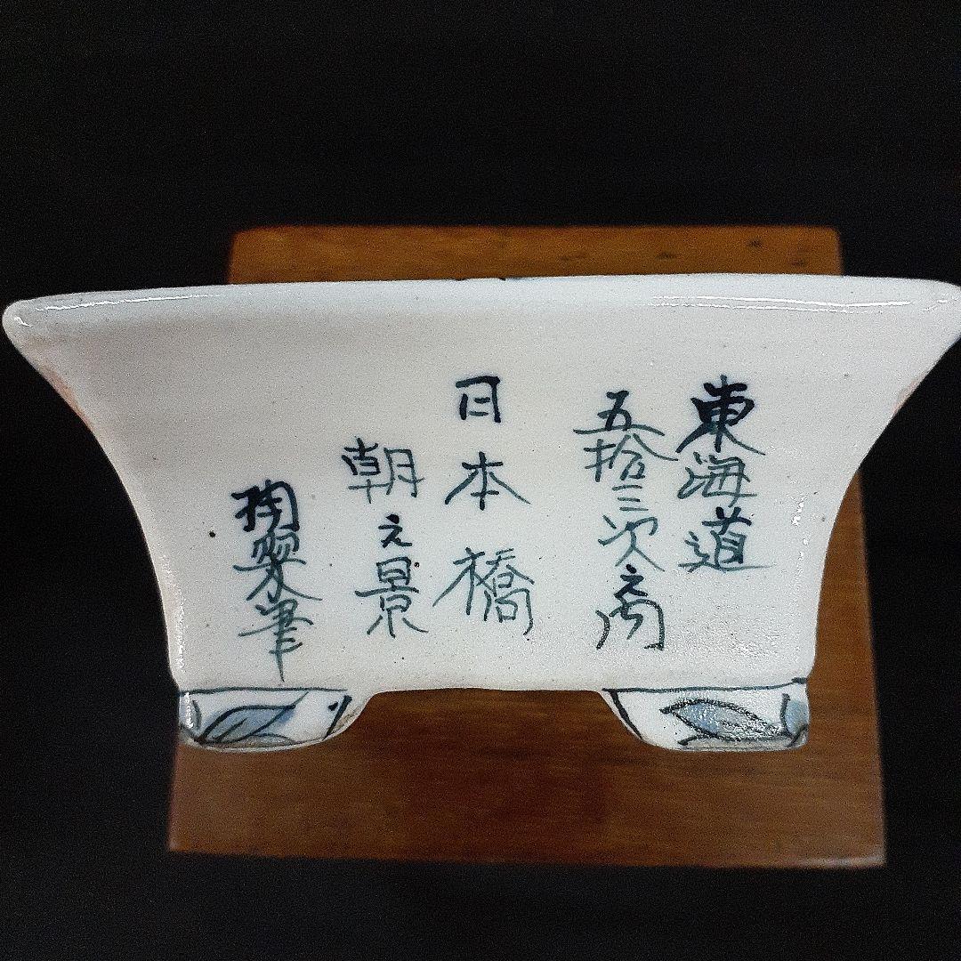 020.【 陶翠窯 】エン付長角３号盆栽鉢/植木鉢