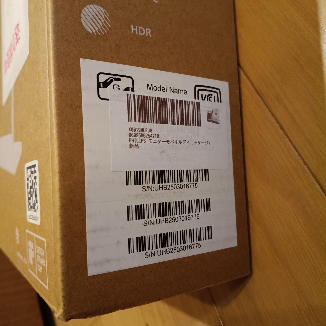 フィリップス ポータブルモニター FHD 16B1P3300 ブラック 箱入り