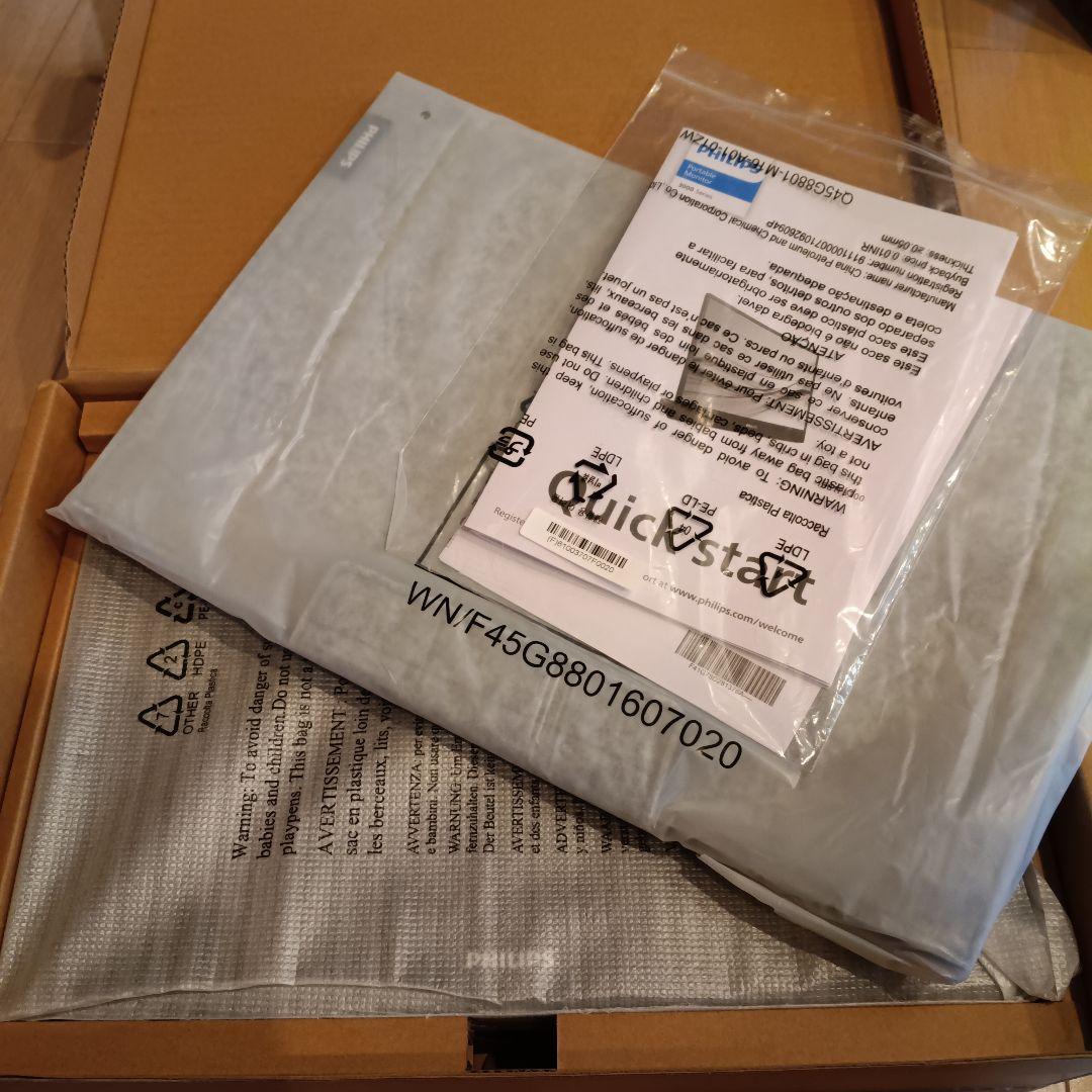 フィリップス ポータブルモニター FHD 16B1P3300 ブラック 箱入り