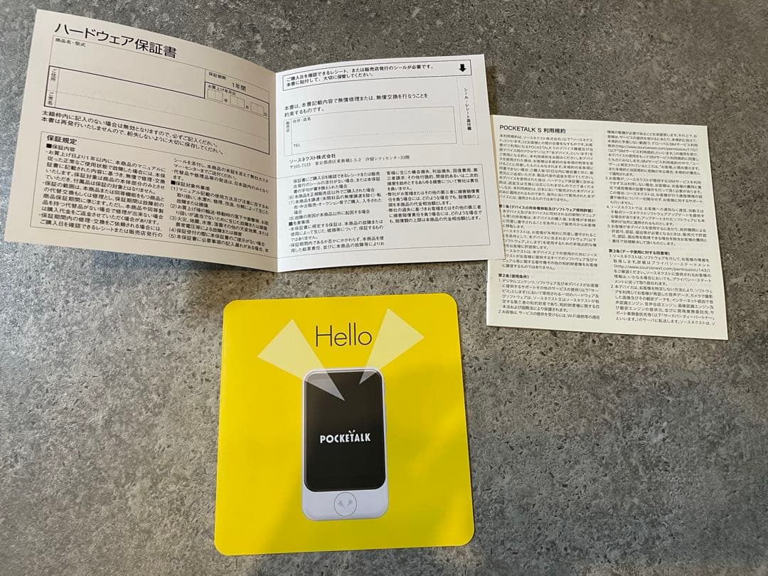 POCKETALK 翻訳機 レッド