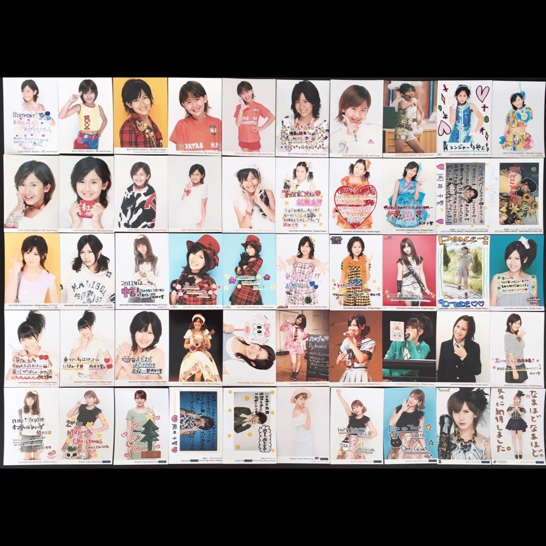 7136 °C-ute 岡井千聖 生写真 50枚セット