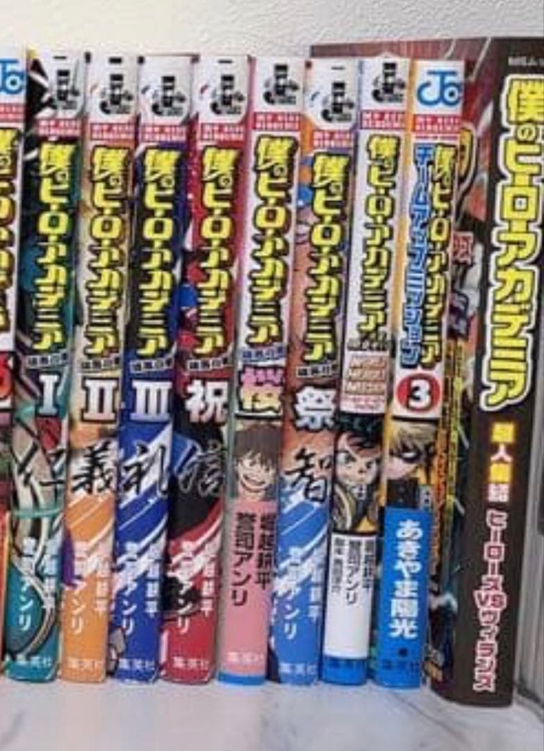 a*様 僕のヒーローアカデミア 1〜36巻＋関連本