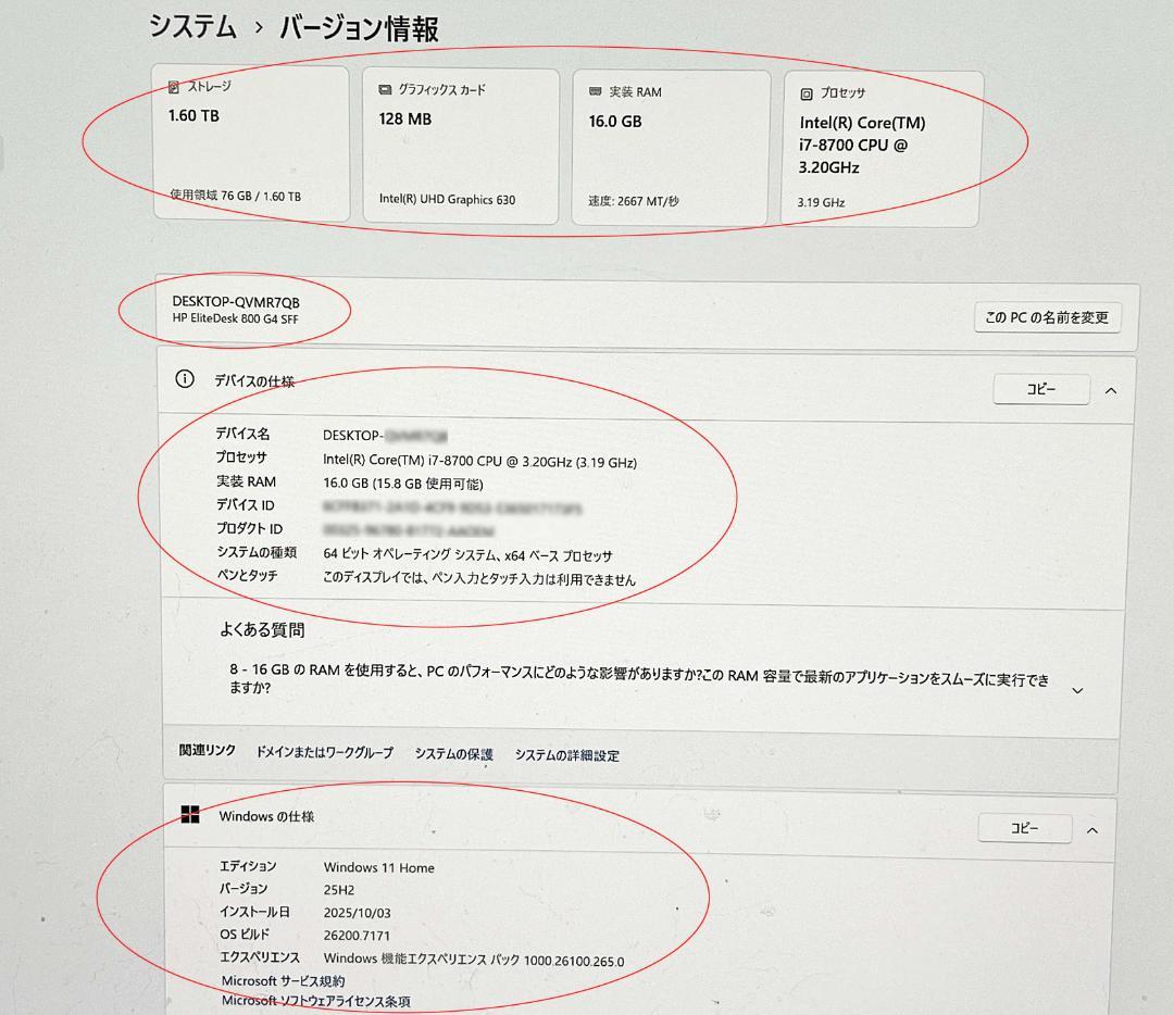 Windowsデスクトップ Intel Core i7-8700 16GB/256GB SSD+1.5TB