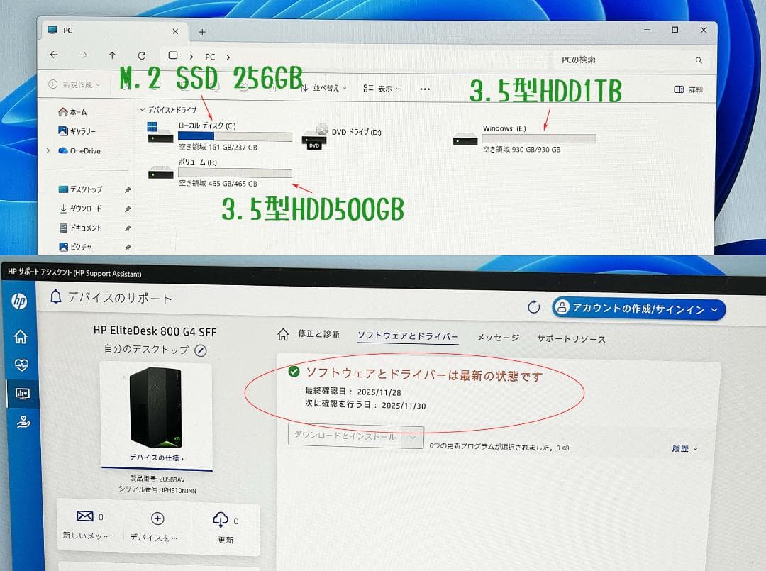 Windowsデスクトップ Intel Core i7-8700 16GB/256GB SSD+1.5TB