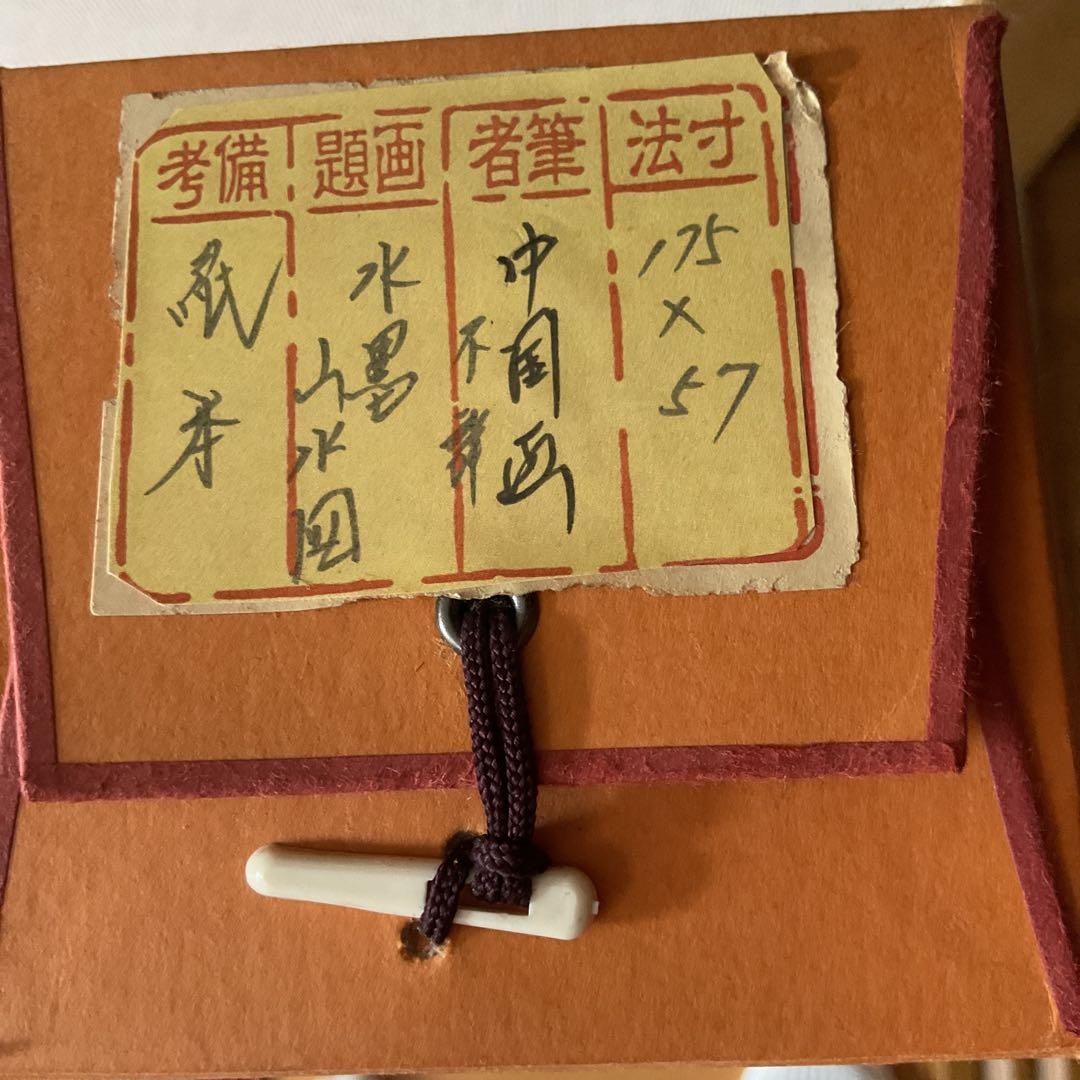 中国画 紙本水墨山水図 落款印譜在 作者不詳 軸先木細工