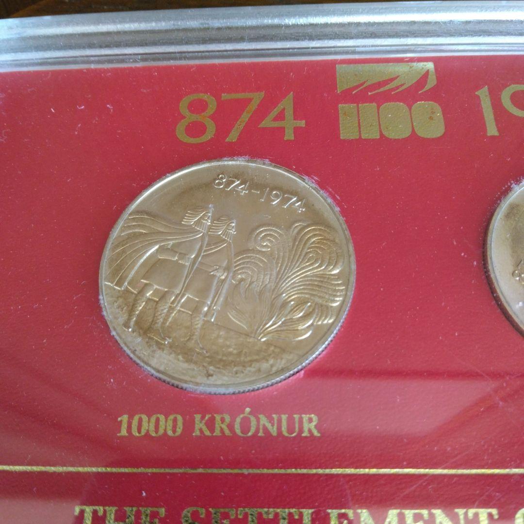 アイスランド建国1100周年記念銀貨セット