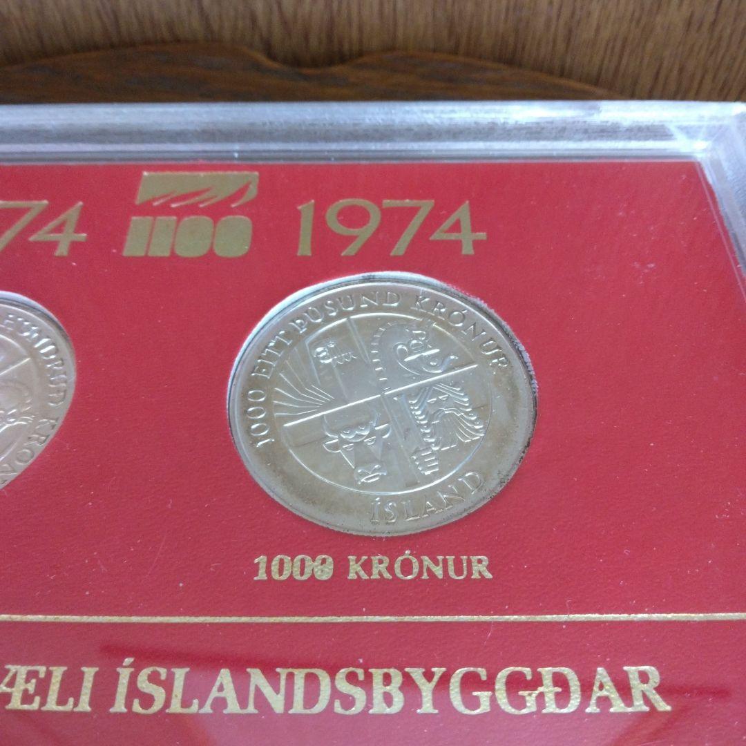 アイスランド建国1100周年記念銀貨セット