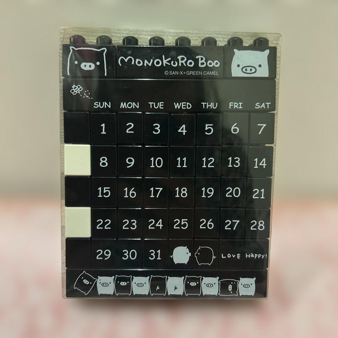 モノクロブー ブロックカレンダー　稀少